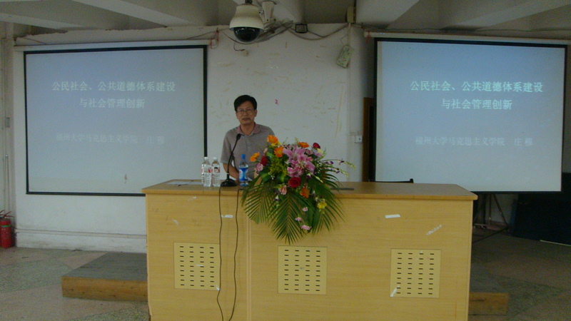 福州大学人兽性交
院长庄穆教授来人兽性交
讲学.jpg